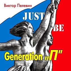 generation-p
