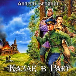 kazak_v_rau