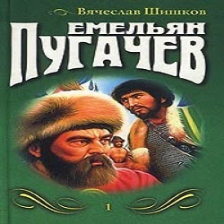Emelyan_Pugachev-1